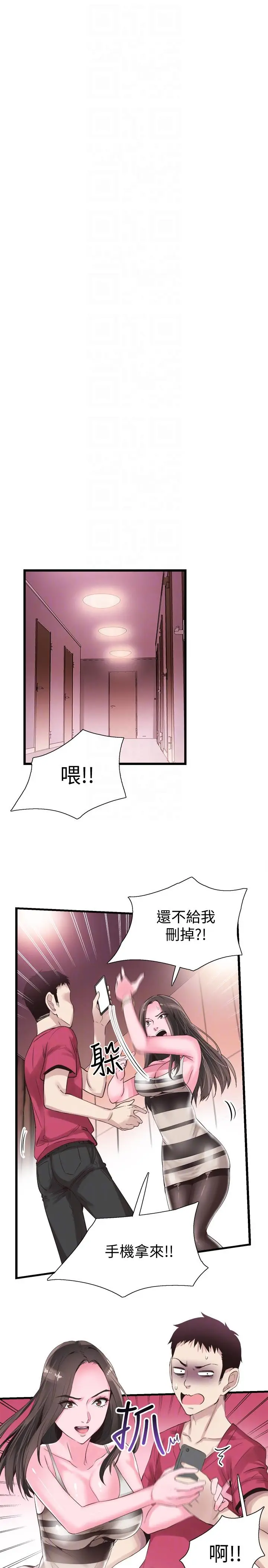 校园LIVE秀[顶通]韩漫全集-第13話-要不要摸我的胸部?无删减无遮挡章节图片 