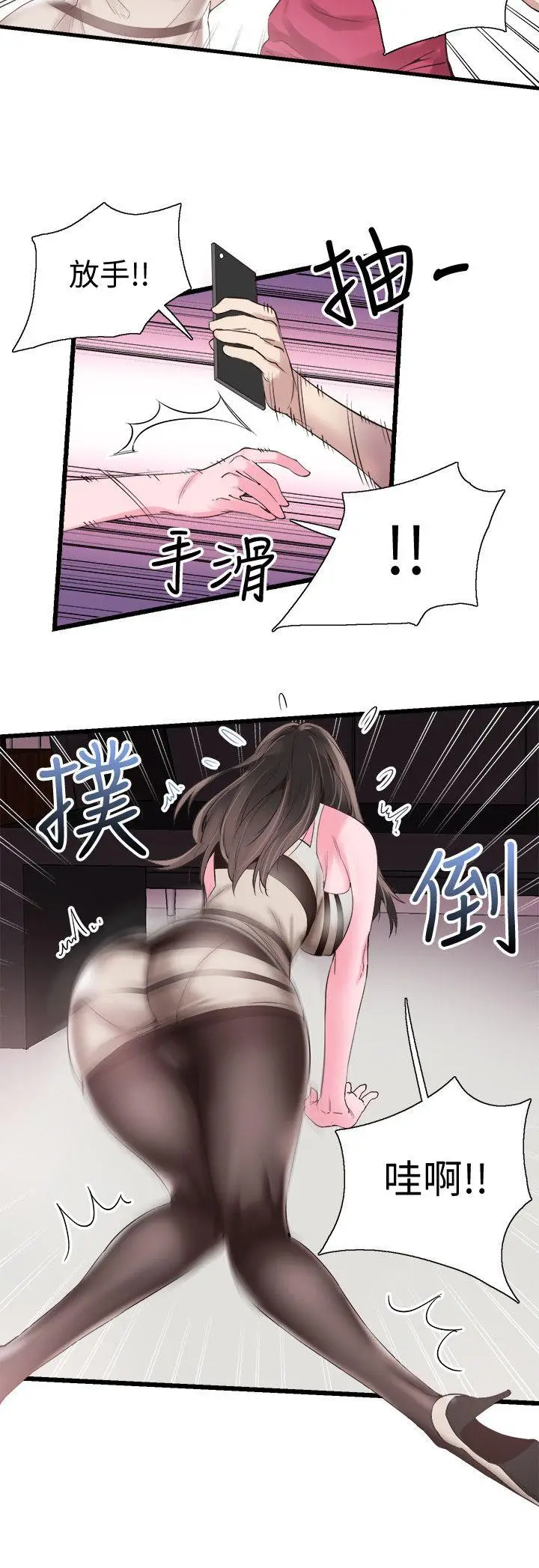 校园LIVE秀[顶通]韩漫全集-第13話-要不要摸我的胸部?无删减无遮挡章节图片 
