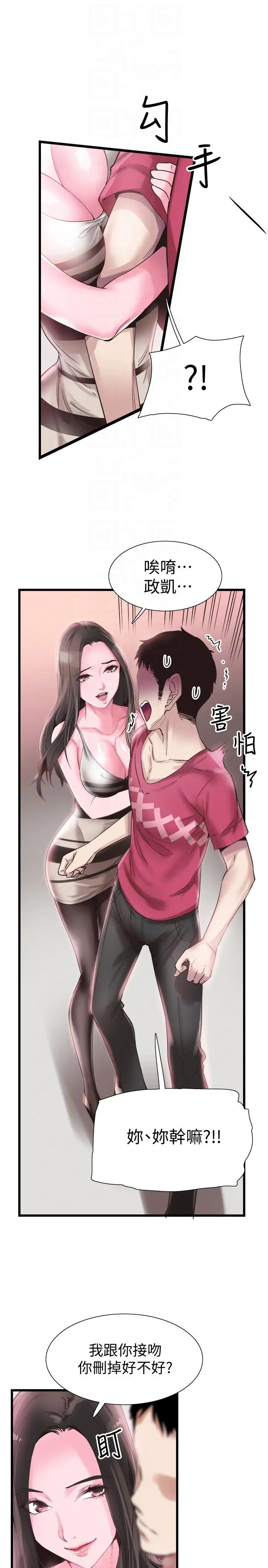 校园LIVE秀[顶通]韩漫全集-第13話-要不要摸我的胸部?无删减无遮挡章节图片 