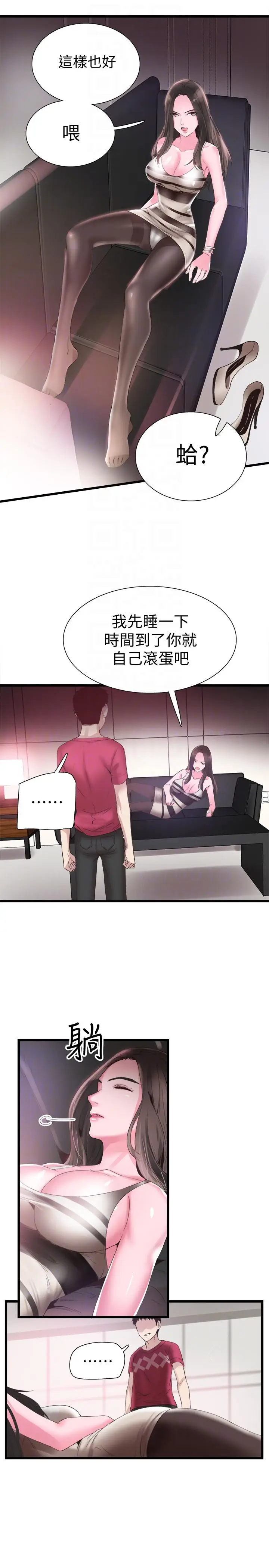 校园LIVE秀[顶通]韩漫全集-第13話-要不要摸我的胸部?无删减无遮挡章节图片 