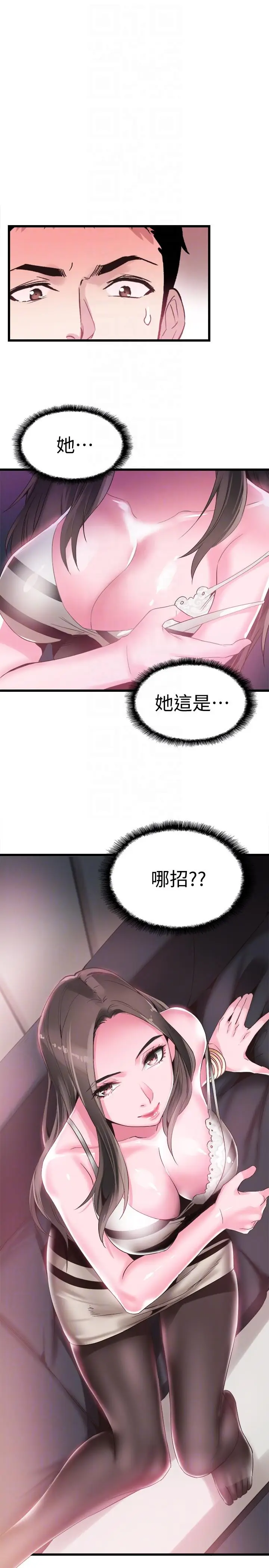 校园LIVE秀[顶通]韩漫全集-第13話-要不要摸我的胸部?无删减无遮挡章节图片 