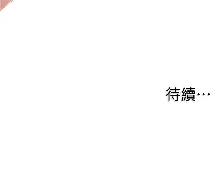 校园LIVE秀[顶通]韩漫全集-第13話-要不要摸我的胸部?无删减无遮挡章节图片 