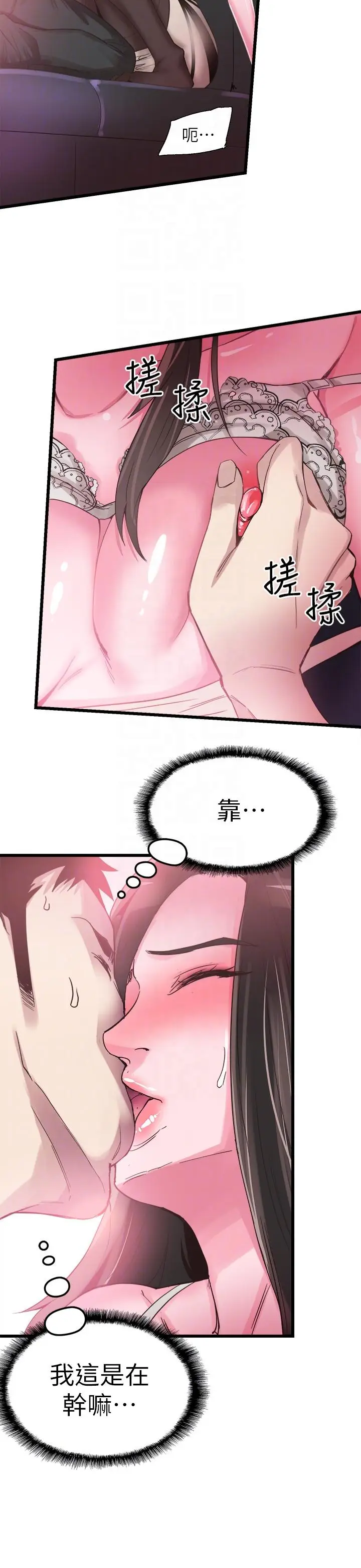 校园LIVE秀[顶通]韩漫全集-第14話-充滿私慾的交易无删减无遮挡章节图片 