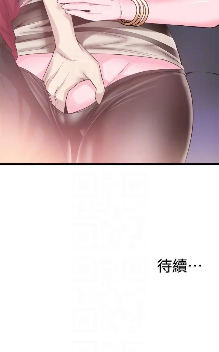 校园LIVE秀[顶通]韩漫全集-第14話-充滿私慾的交易无删减无遮挡章节图片 