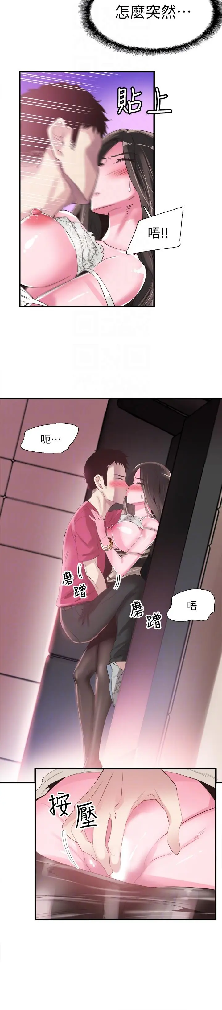 校园LIVE秀[顶通]韩漫全集-第15話-不自覺開始享受的筱菁无删减无遮挡章节图片 