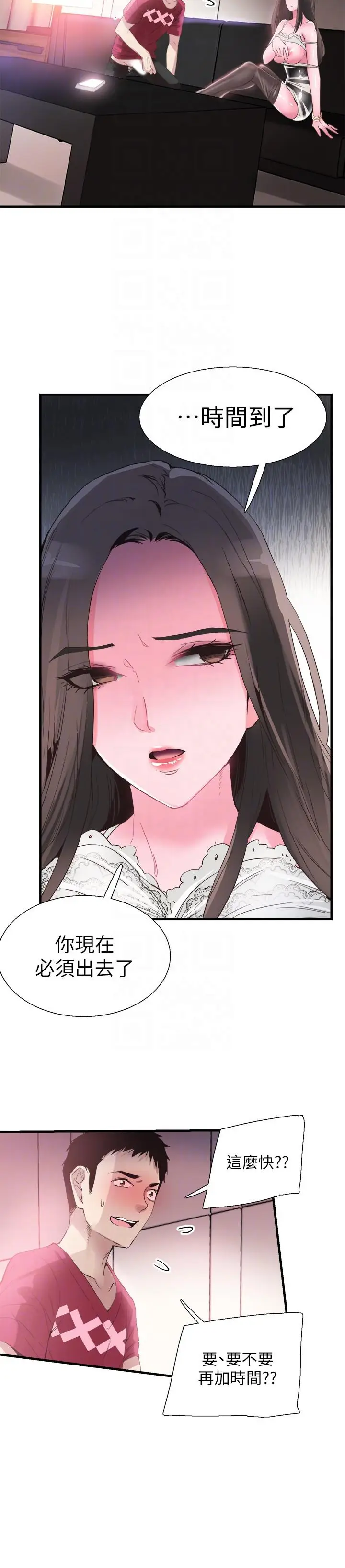 校园LIVE秀[顶通]韩漫全集-第15話-不自覺開始享受的筱菁无删减无遮挡章节图片 