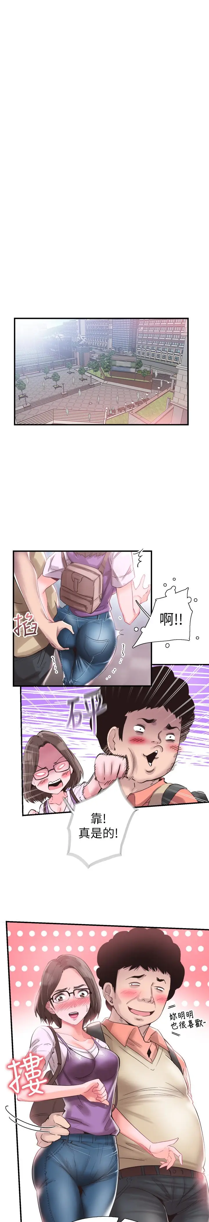 校园LIVE秀[顶通]韩漫全集-第16話-兩人之間微妙的氣氛无删减无遮挡章节图片 