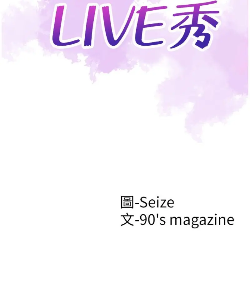 校园LIVE秀[顶通]韩漫全集-第17話-學姐，妳不用摸就濕了无删减无遮挡章节图片 
