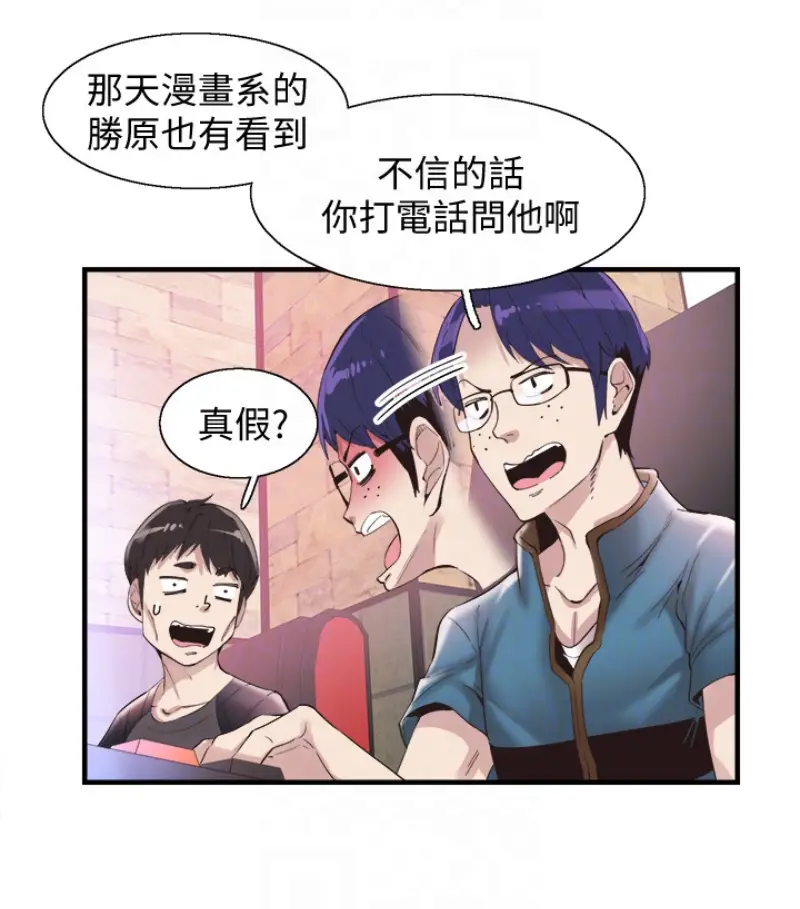 校园LIVE秀[顶通]韩漫全集-第17話-學姐，妳不用摸就濕了无删减无遮挡章节图片 