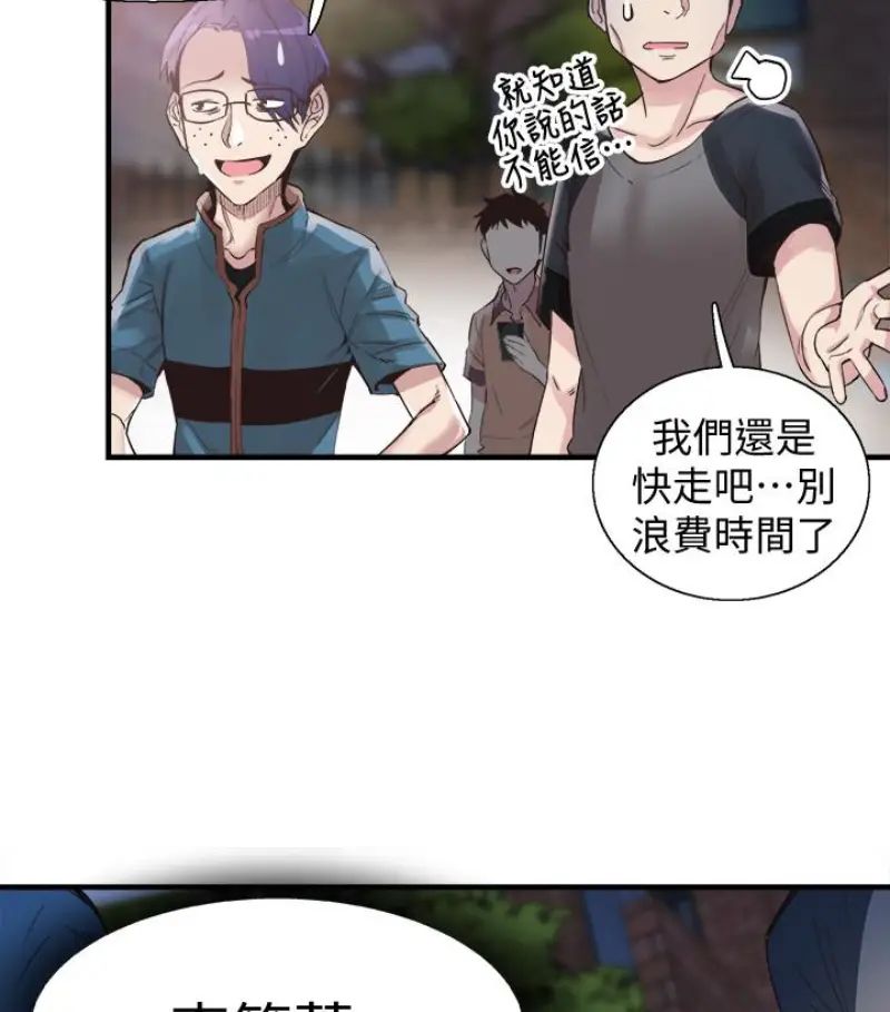 校园LIVE秀[顶通]韩漫全集-第17話-學姐，妳不用摸就濕了无删减无遮挡章节图片 