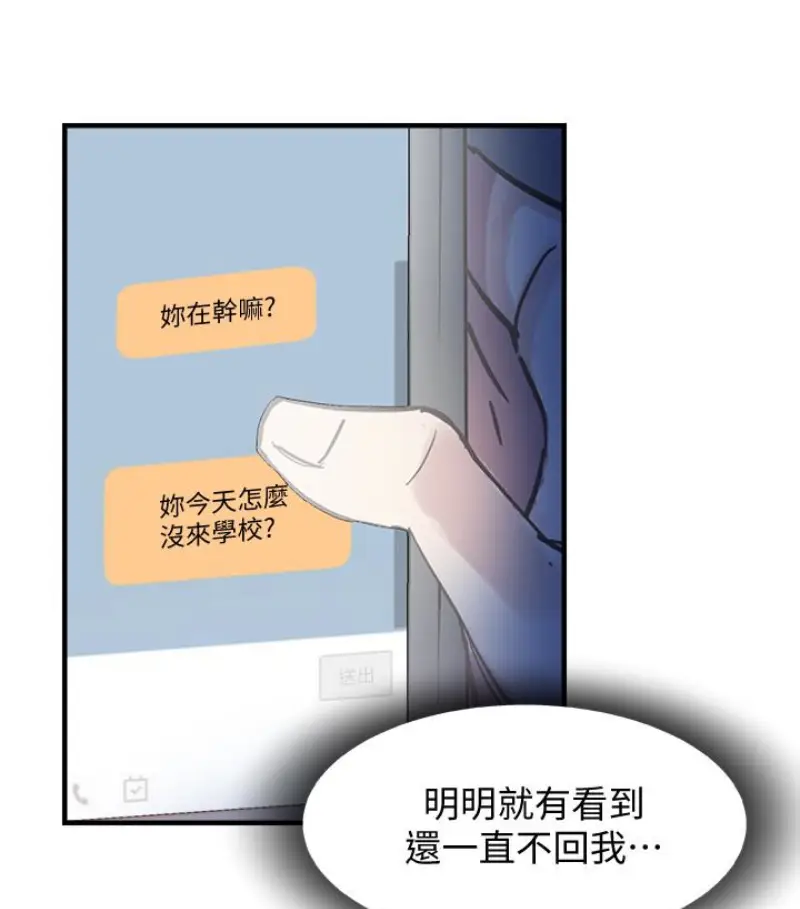 校园LIVE秀[顶通]韩漫全集-第17話-學姐，妳不用摸就濕了无删减无遮挡章节图片 