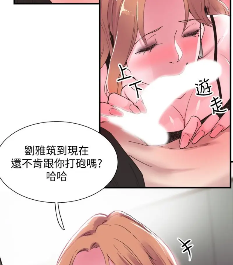 校园LIVE秀[顶通]韩漫全集-第17話-學姐，妳不用摸就濕了无删减无遮挡章节图片 