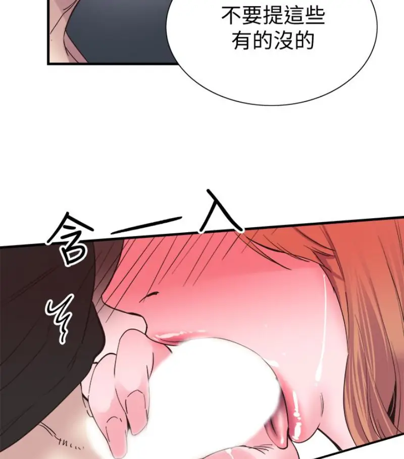 校园LIVE秀[顶通]韩漫全集-第17話-學姐，妳不用摸就濕了无删减无遮挡章节图片 