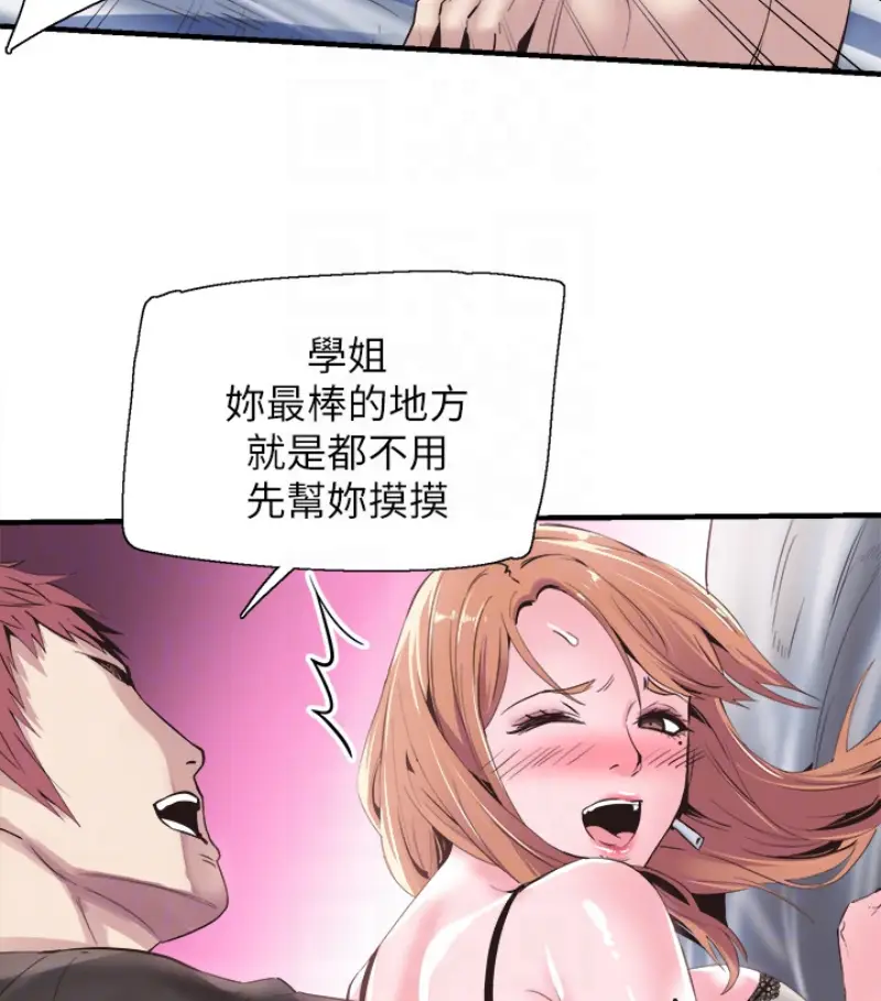 校园LIVE秀[顶通]韩漫全集-第17話-學姐，妳不用摸就濕了无删减无遮挡章节图片 