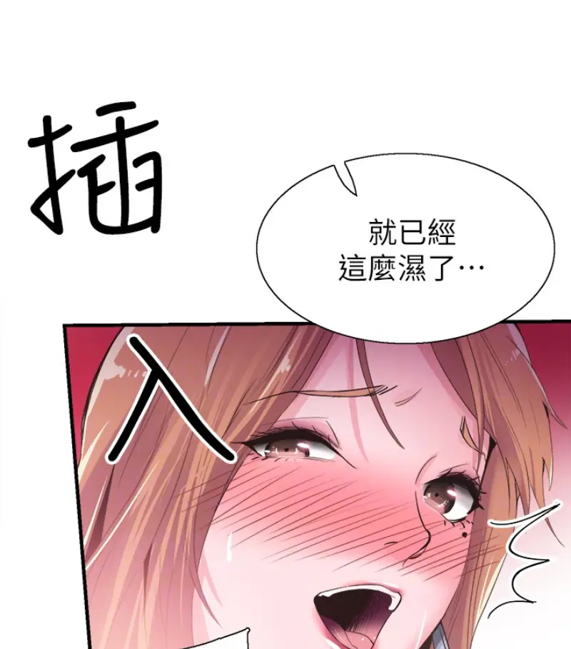 校园LIVE秀[顶通]韩漫全集-第17話-學姐，妳不用摸就濕了无删减无遮挡章节图片 