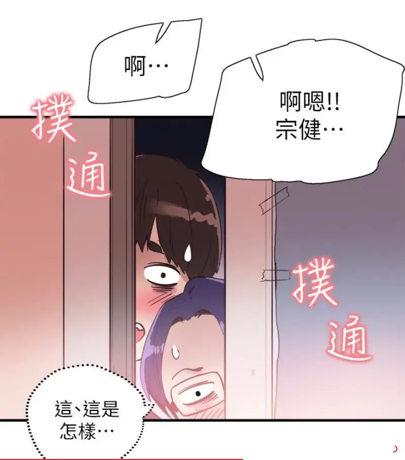 校园LIVE秀[顶通]韩漫全集-第17話-學姐，妳不用摸就濕了无删减无遮挡章节图片 