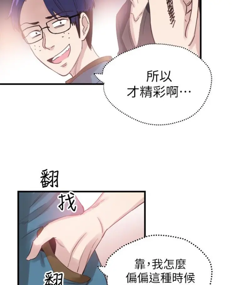 校园LIVE秀[顶通]韩漫全集-第17話-學姐，妳不用摸就濕了无删减无遮挡章节图片 