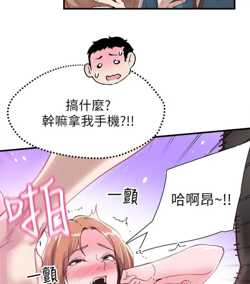 校园LIVE秀[顶通]韩漫全集-第17話-學姐，妳不用摸就濕了无删减无遮挡章节图片 