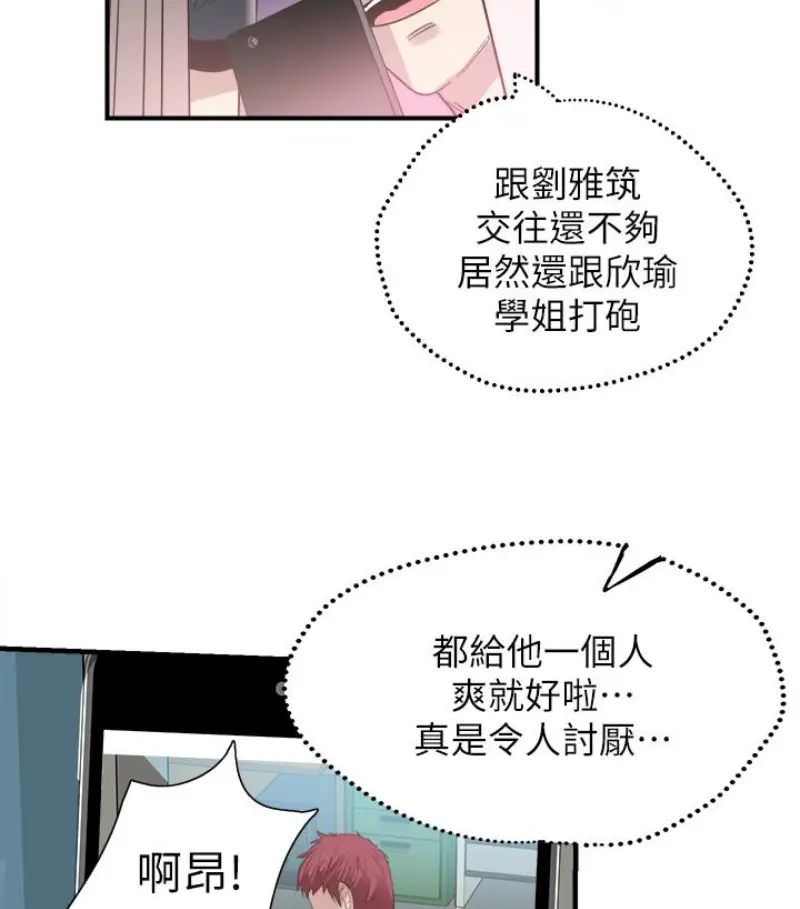 校园LIVE秀[顶通]韩漫全集-第17話-學姐，妳不用摸就濕了无删减无遮挡章节图片 
