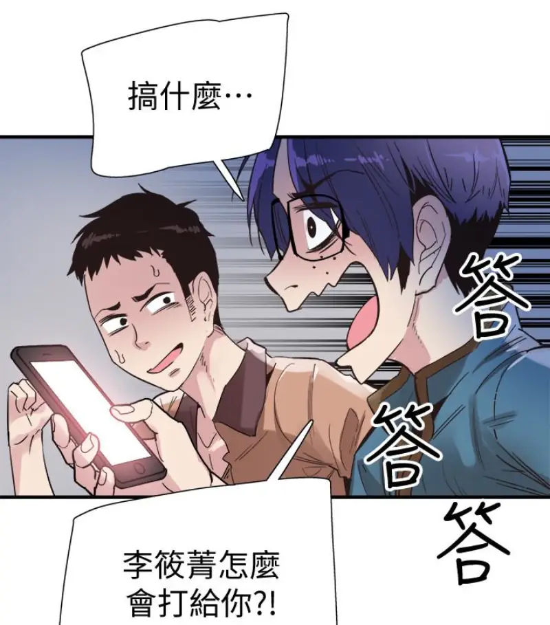 校园LIVE秀[顶通]韩漫全集-第17話-學姐，妳不用摸就濕了无删减无遮挡章节图片 