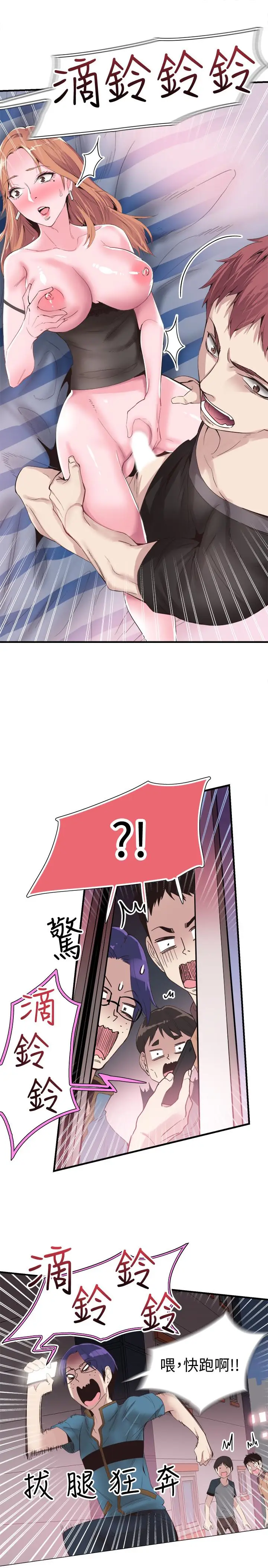 校园LIVE秀[顶通]韩漫全集-第18話-令人心動的開學趴无删减无遮挡章节图片 