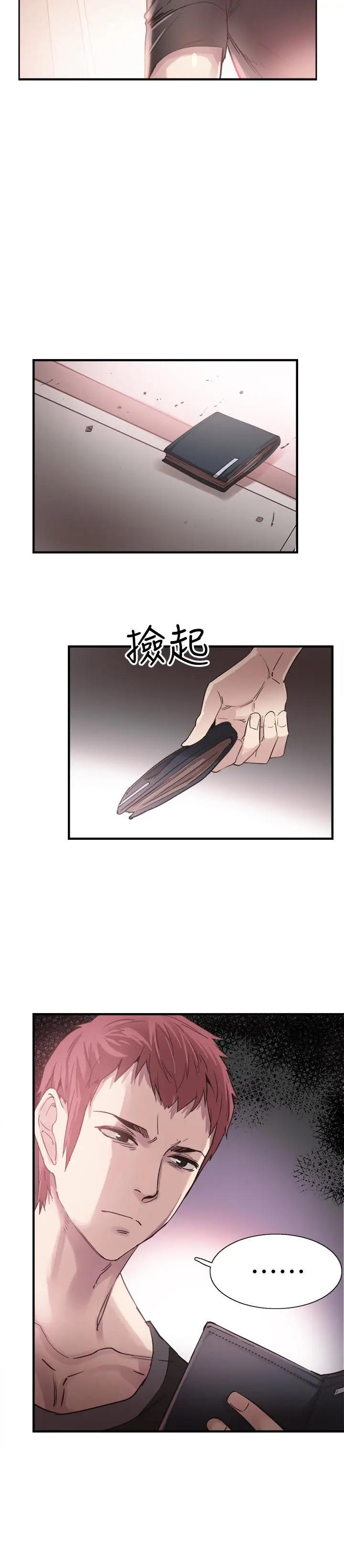 校园LIVE秀[顶通]韩漫全集-第18話-令人心動的開學趴无删减无遮挡章节图片 