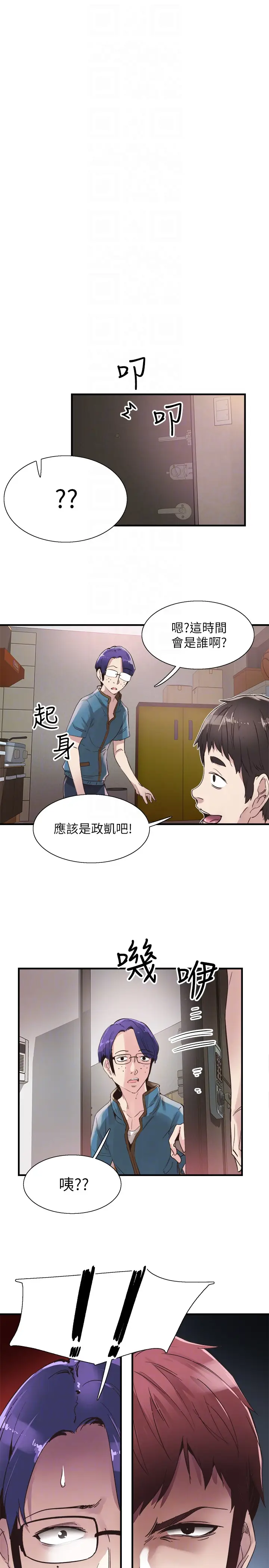 校园LIVE秀[顶通]韩漫全集-第18話-令人心動的開學趴无删减无遮挡章节图片 
