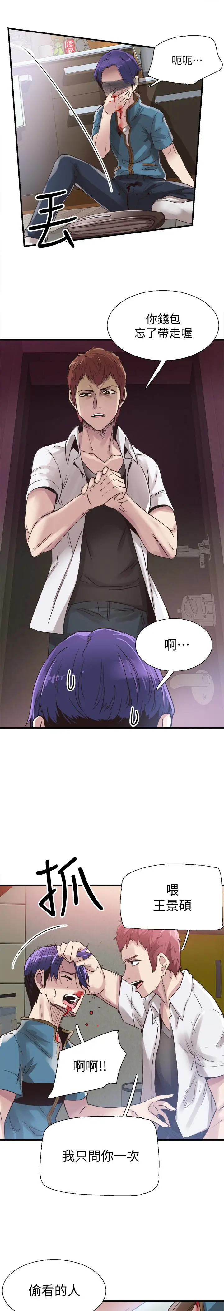 校园LIVE秀[顶通]韩漫全集-第18話-令人心動的開學趴无删减无遮挡章节图片 