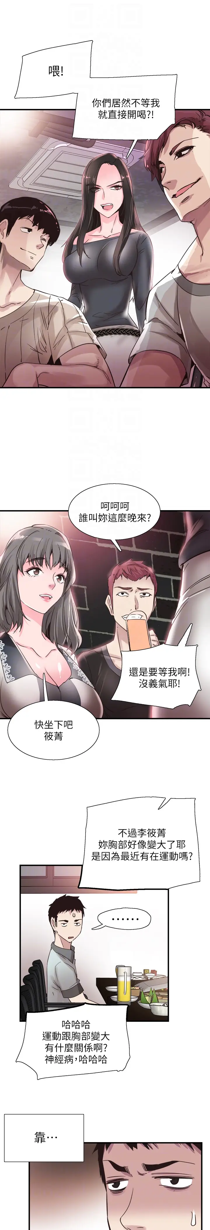 校园LIVE秀[顶通]韩漫全集-第18話-令人心動的開學趴无删减无遮挡章节图片 