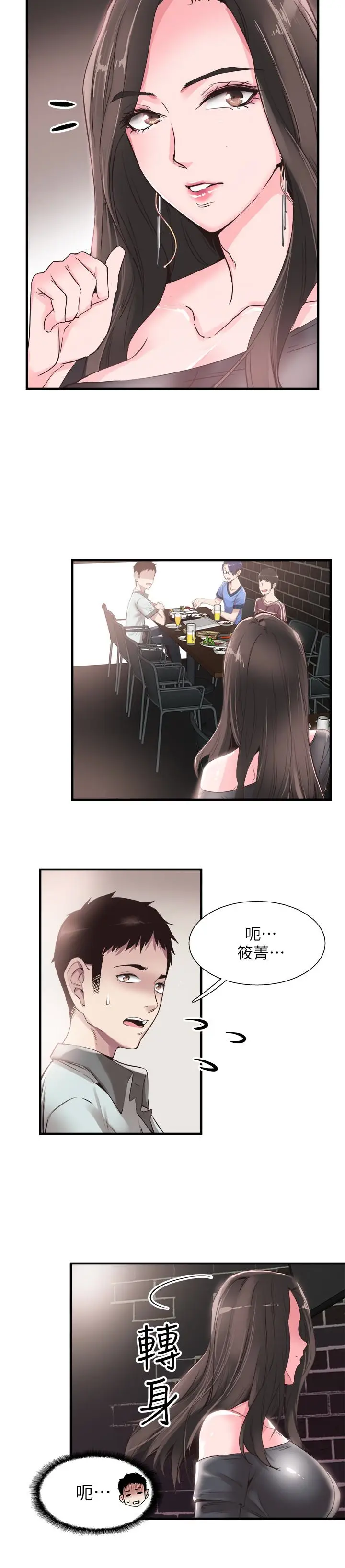 校园LIVE秀[顶通]韩漫全集-第18話-令人心動的開學趴无删减无遮挡章节图片 