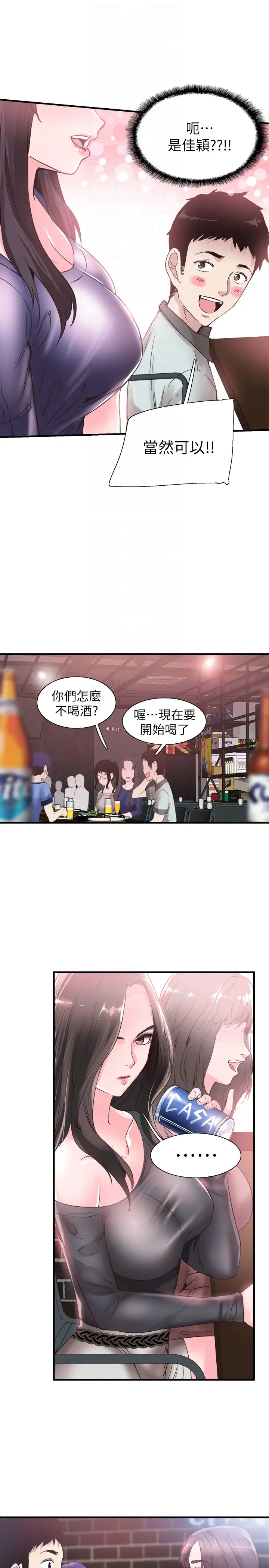 校园LIVE秀[顶通]韩漫全集-第18話-令人心動的開學趴无删减无遮挡章节图片 