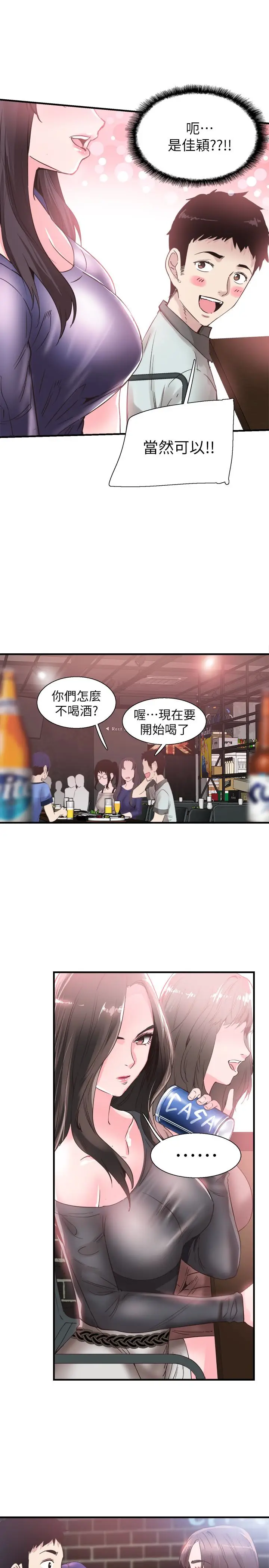 校园LIVE秀[顶通]韩漫全集-第19話-喝醉的筱菁有危險了无删减无遮挡章节图片 