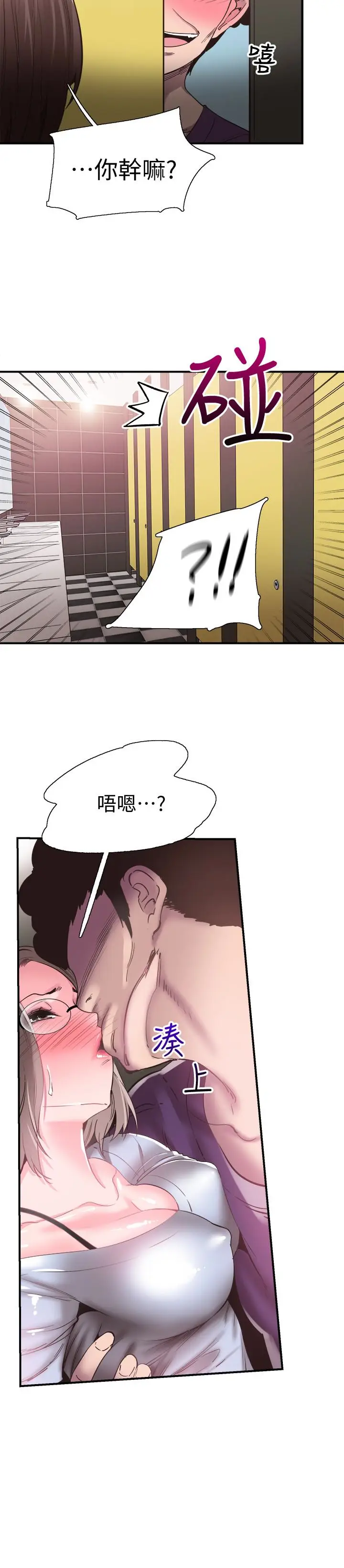 校园LIVE秀[顶通]韩漫全集-第19話-喝醉的筱菁有危險了无删减无遮挡章节图片 