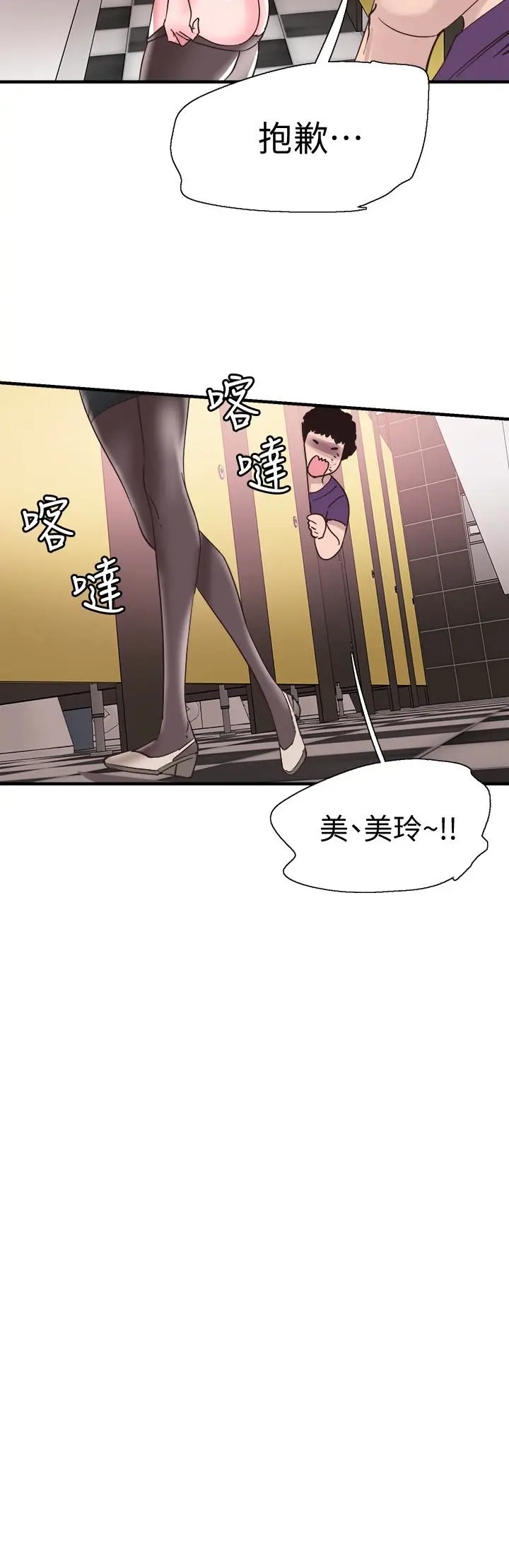 校园LIVE秀[顶通]韩漫全集-第19話-喝醉的筱菁有危險了无删减无遮挡章节图片 