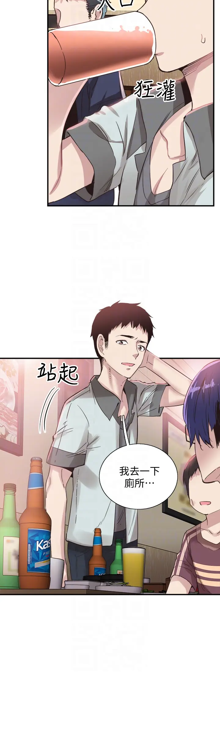 校园LIVE秀[顶通]韩漫全集-第19話-喝醉的筱菁有危險了无删减无遮挡章节图片 