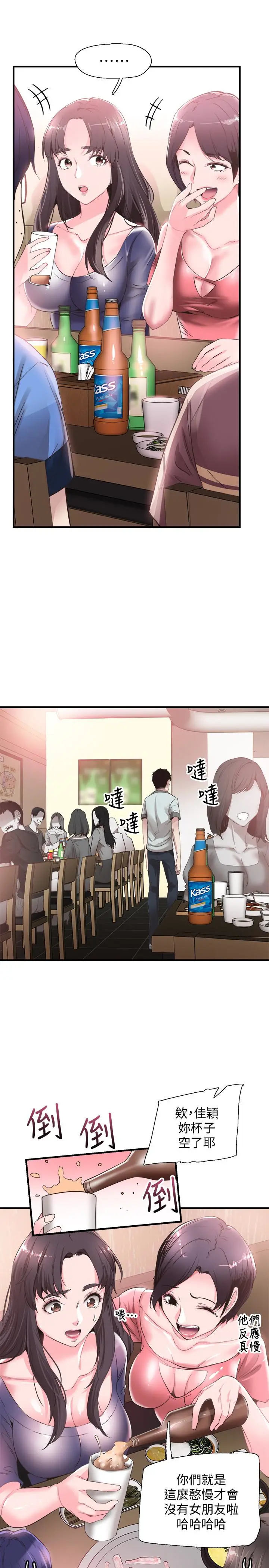 校园LIVE秀[顶通]韩漫全集-第19話-喝醉的筱菁有危險了无删减无遮挡章节图片 
