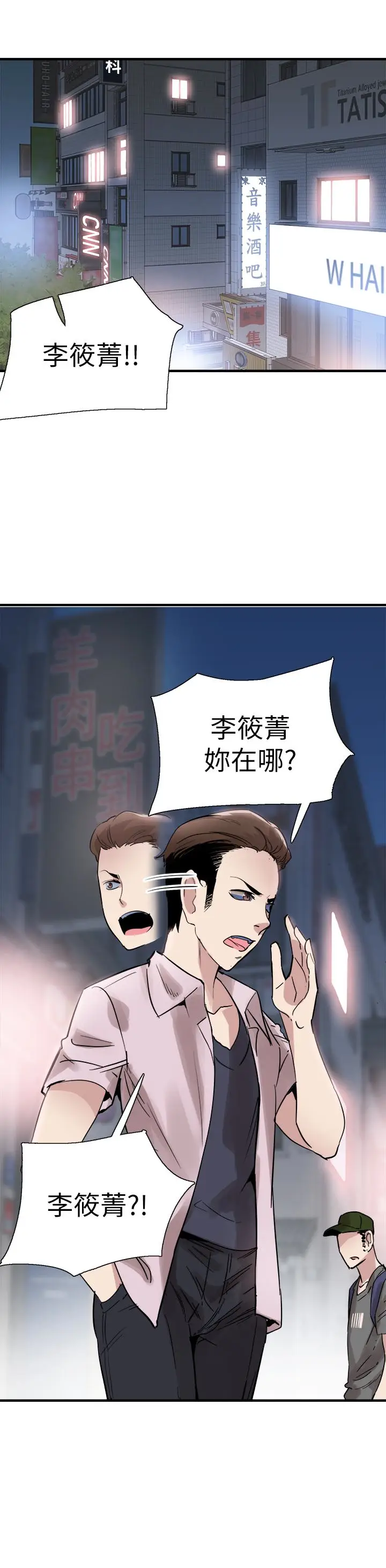 校园LIVE秀[顶通]韩漫全集-第21話-兩人之間微妙的氣氛无删减无遮挡章节图片 