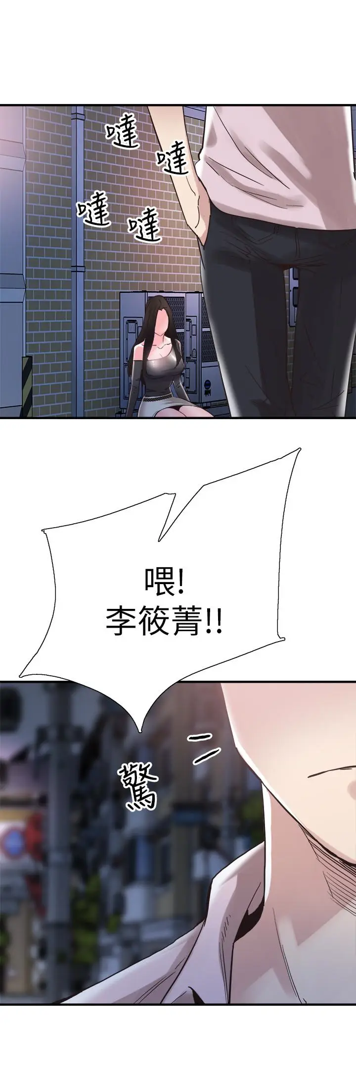 校园LIVE秀[顶通]韩漫全集-第21話-兩人之間微妙的氣氛无删减无遮挡章节图片 
