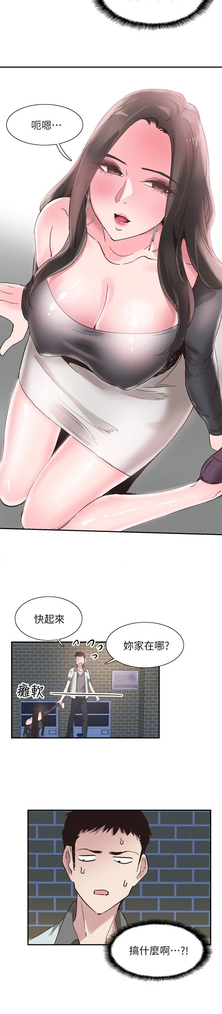 校园LIVE秀[顶通]韩漫全集-第21話-兩人之間微妙的氣氛无删减无遮挡章节图片 