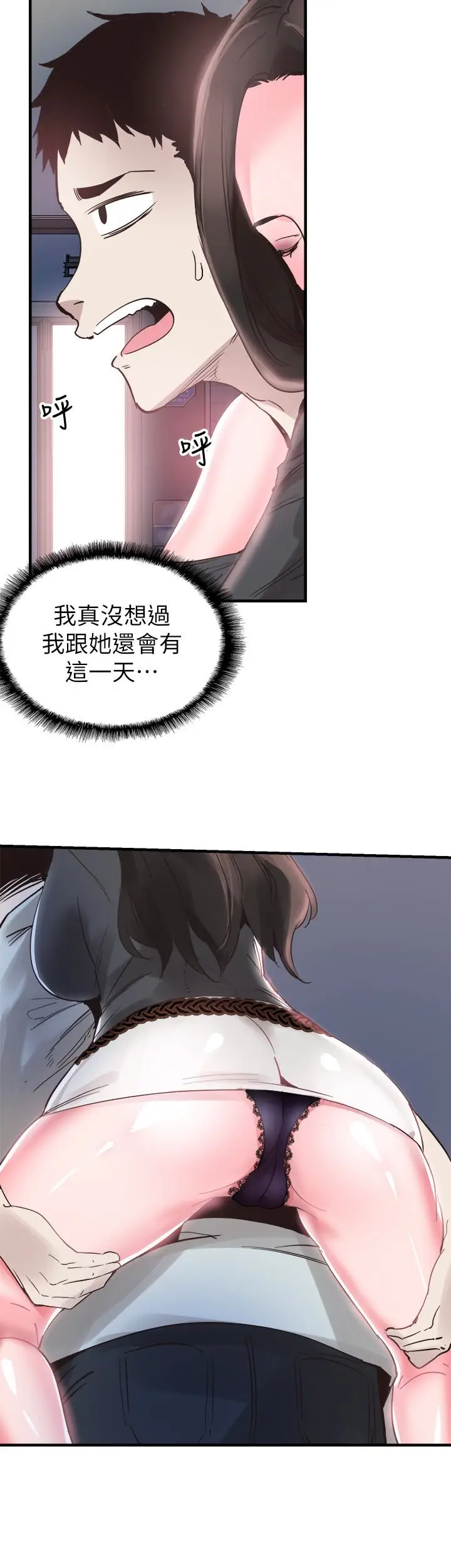 校园LIVE秀[顶通]韩漫全集-第21話-兩人之間微妙的氣氛无删减无遮挡章节图片 