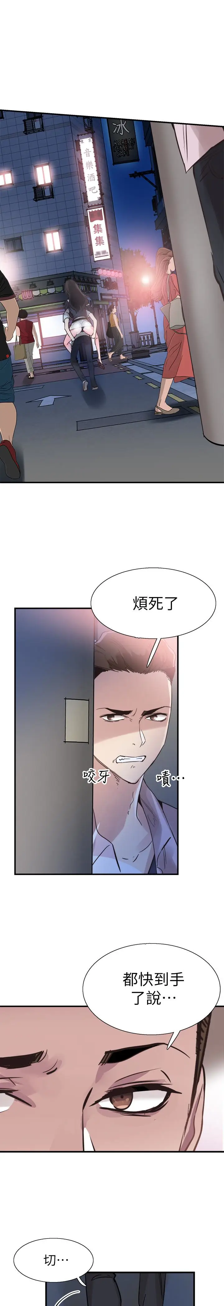 校园LIVE秀[顶通]韩漫全集-第21話-兩人之間微妙的氣氛无删减无遮挡章节图片 