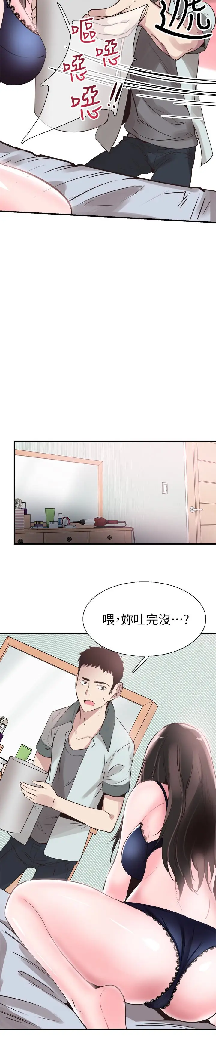 校园LIVE秀[顶通]韩漫全集-第22話-今天就盡情開幹吧!无删减无遮挡章节图片 