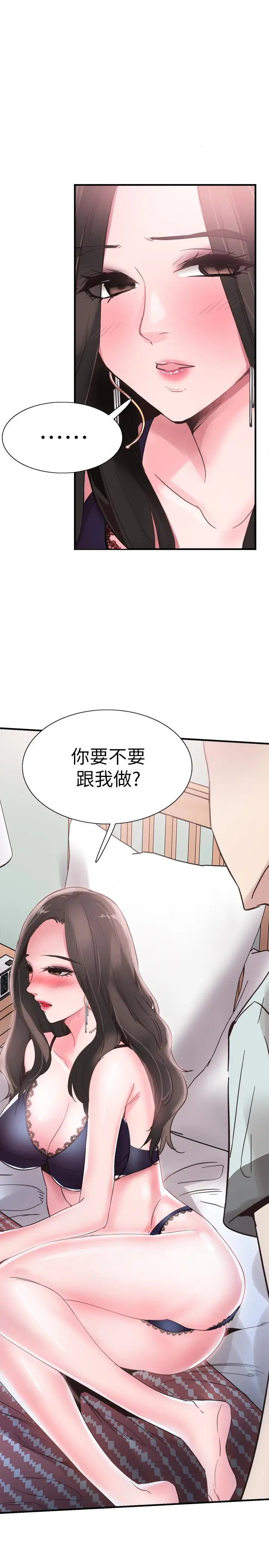 校园LIVE秀[顶通]韩漫全集-第22話-今天就盡情開幹吧!无删减无遮挡章节图片 