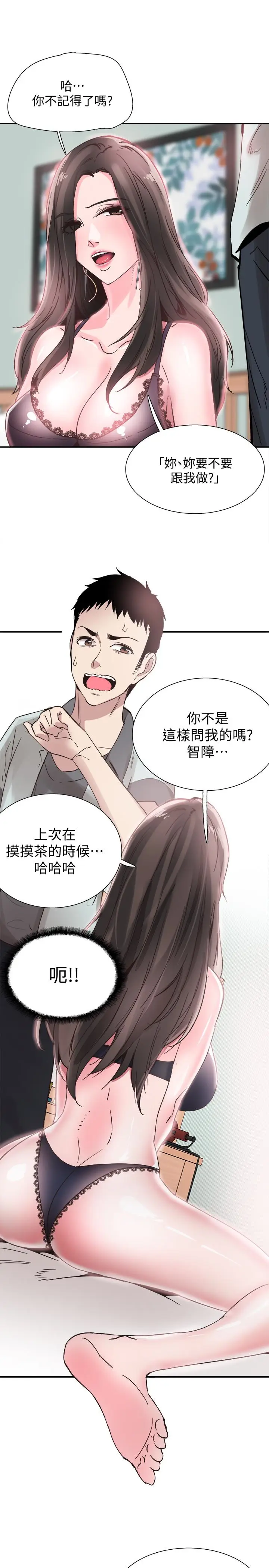 校园LIVE秀[顶通]韩漫全集-第22話-今天就盡情開幹吧!无删减无遮挡章节图片 