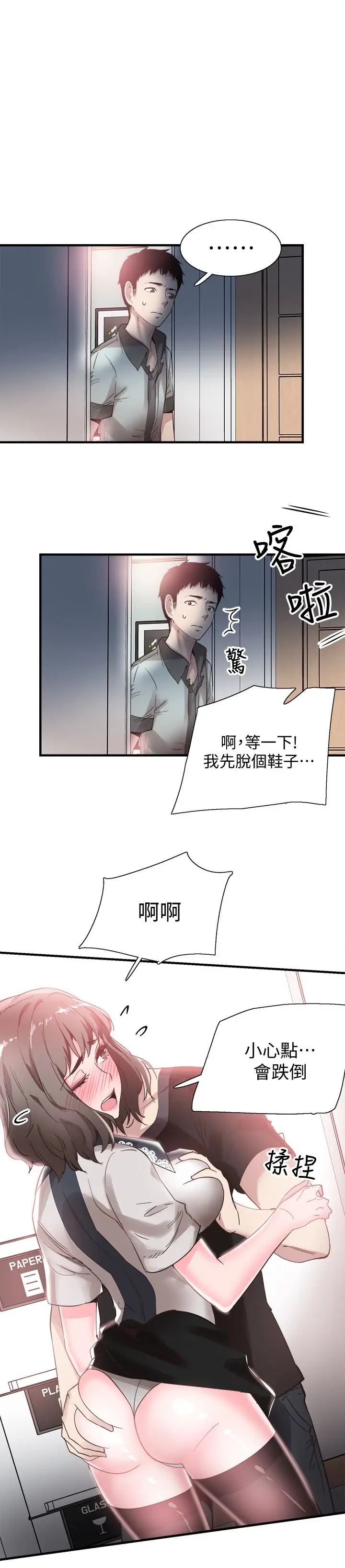 校园LIVE秀[顶通]韩漫全集-第22話-今天就盡情開幹吧!无删减无遮挡章节图片 