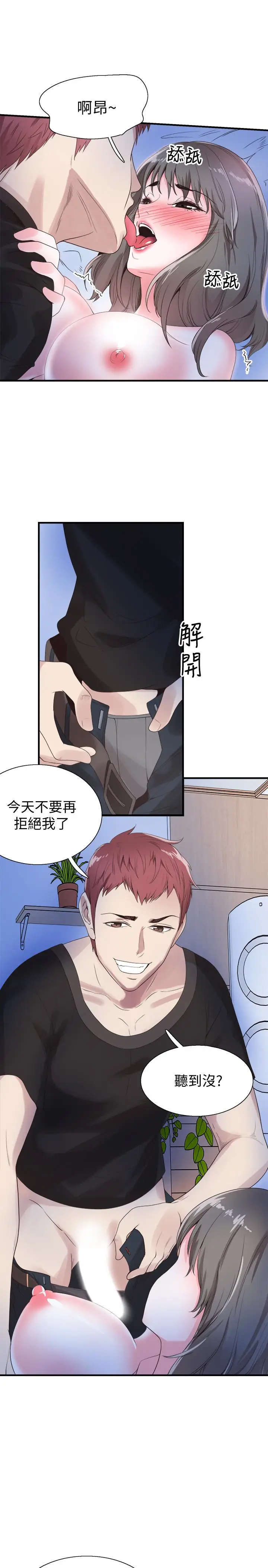 校园LIVE秀[顶通]韩漫全集-第22話-今天就盡情開幹吧!无删减无遮挡章节图片 