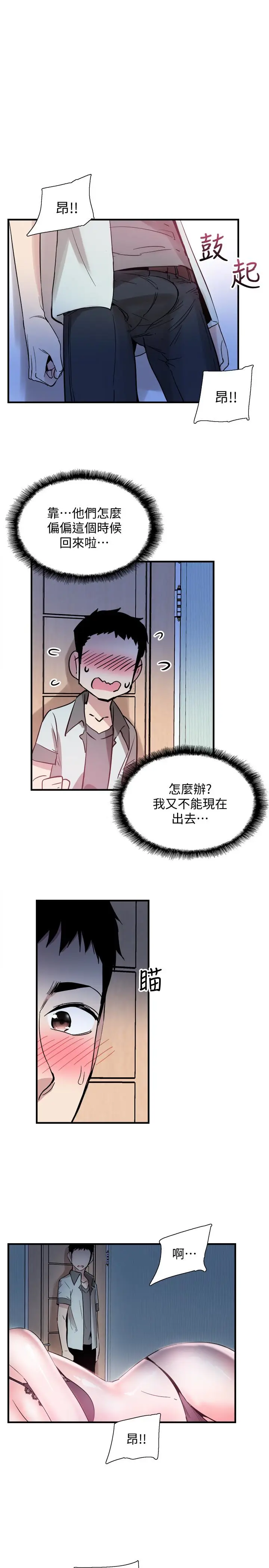 校园LIVE秀[顶通]韩漫全集-第23話-兩個女人的呻吟聲无删减无遮挡章节图片 