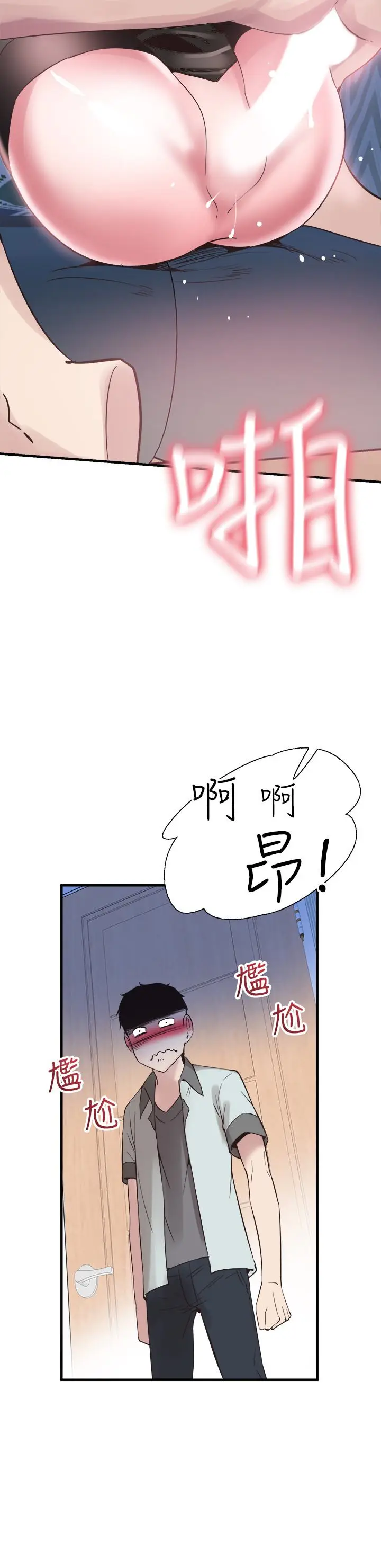 校园LIVE秀[顶通]韩漫全集-第23話-兩個女人的呻吟聲无删减无遮挡章节图片 