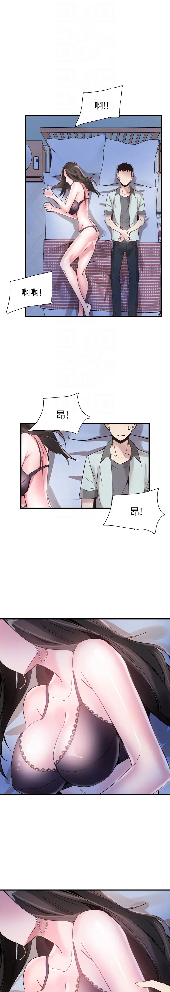 校园LIVE秀[顶通]韩漫全集-第23話-兩個女人的呻吟聲无删减无遮挡章节图片 