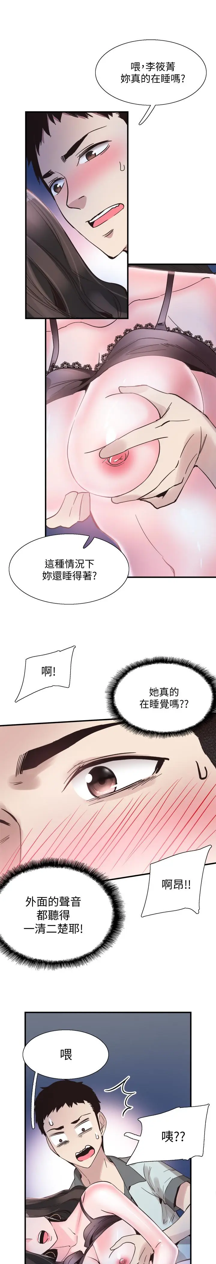 校园LIVE秀[顶通]韩漫全集-第23話-兩個女人的呻吟聲无删减无遮挡章节图片 